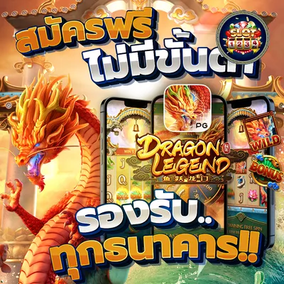 โปรโมชั่น pg slot 10รับ100
