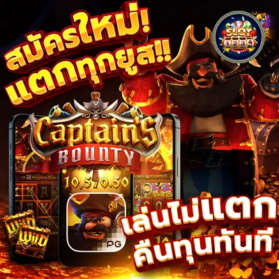 โปรโมชั่น pg wallet zwallet link slot