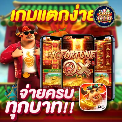 โปรโมชั่น god slot pg