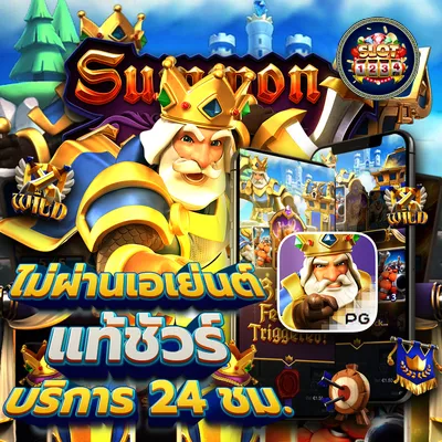 โปรโมชั่น pocket ทาง เข้า pg slot auto