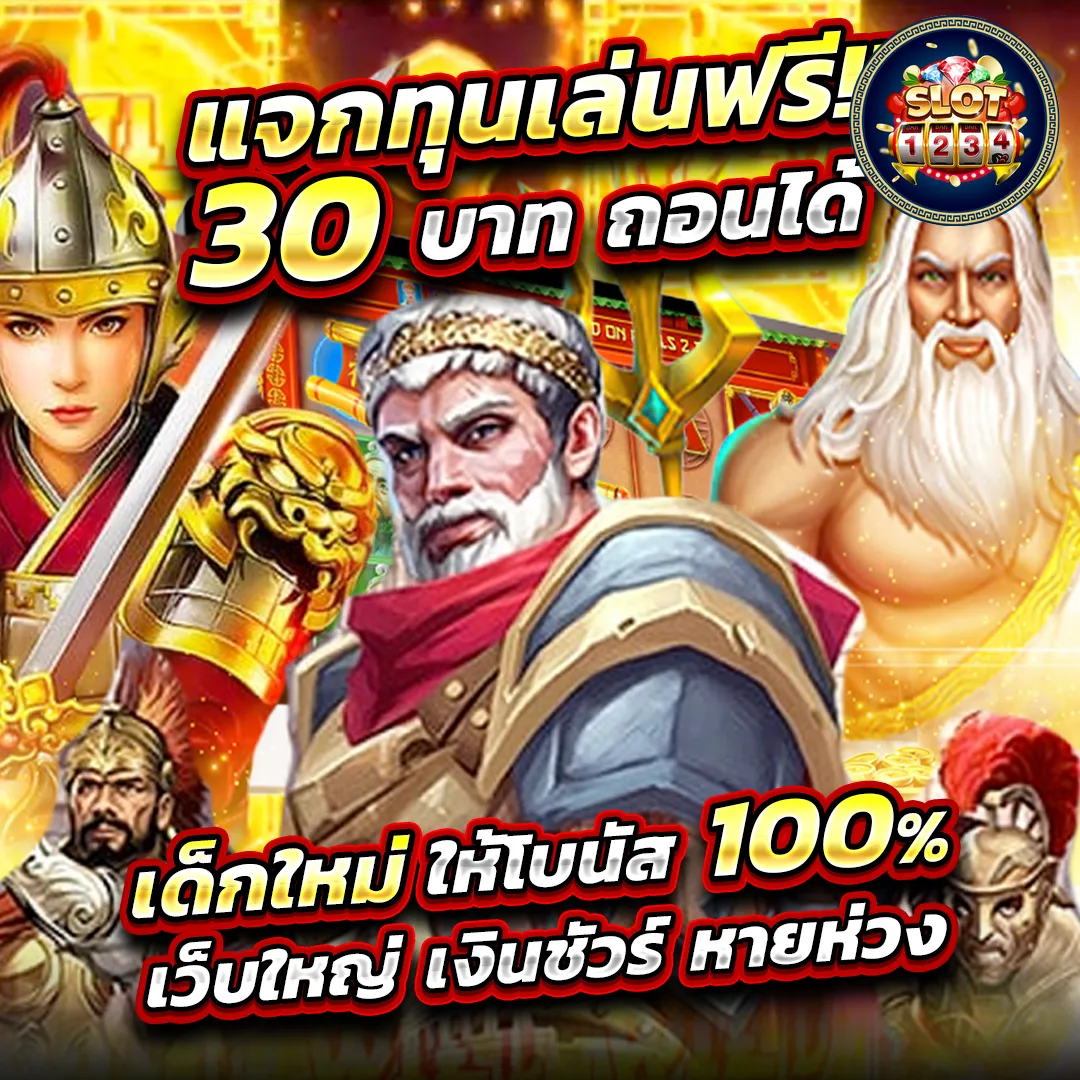 โปรโมชั่น slot pg 1688