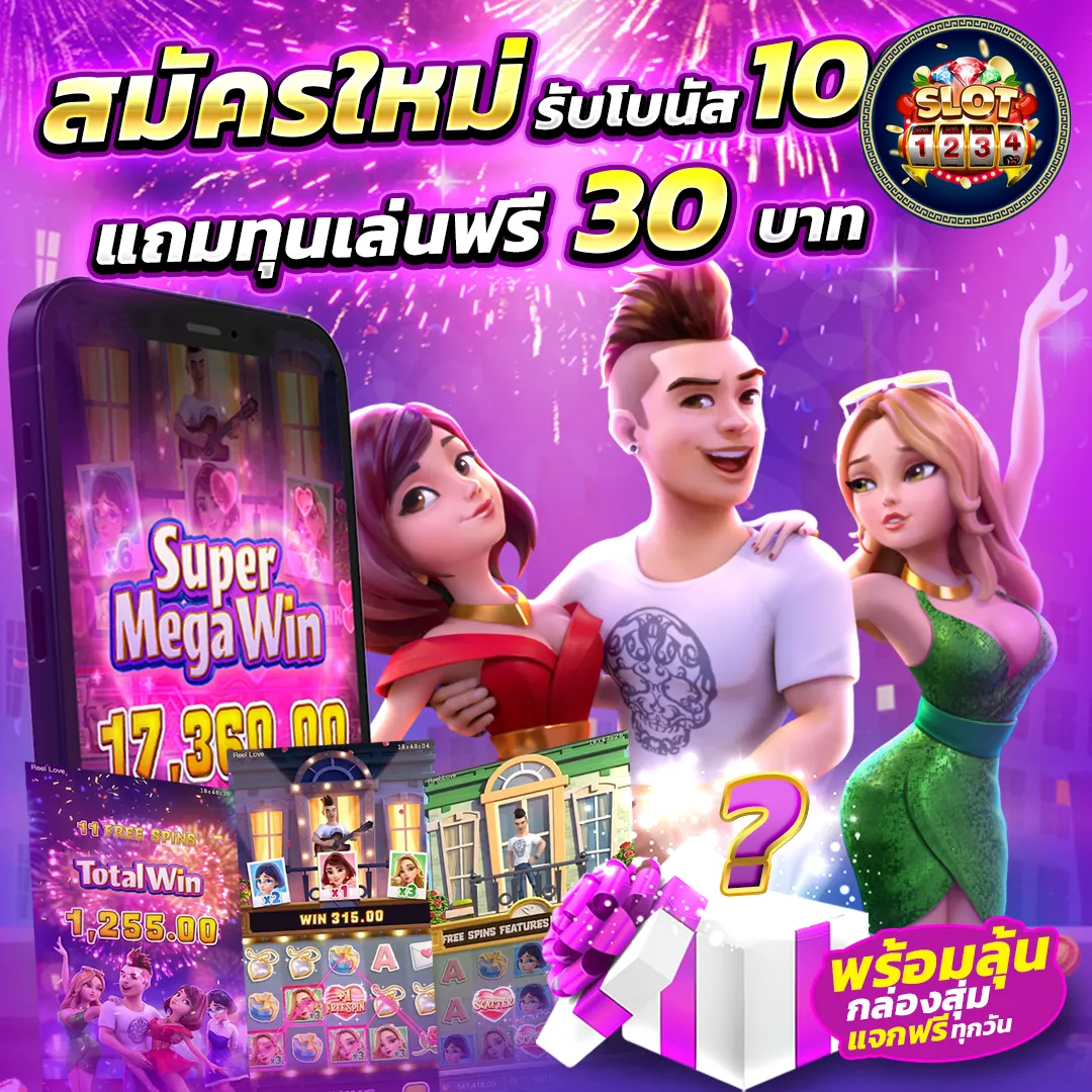 โปรโมชั่น auto slot pg
