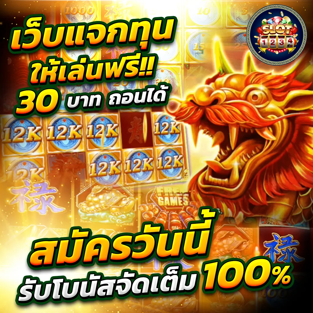 โปรโมชั่น 69 pg slot