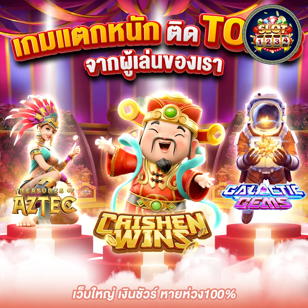 โปรโมชั่น pg slot ฝาก 10 รับ 100
