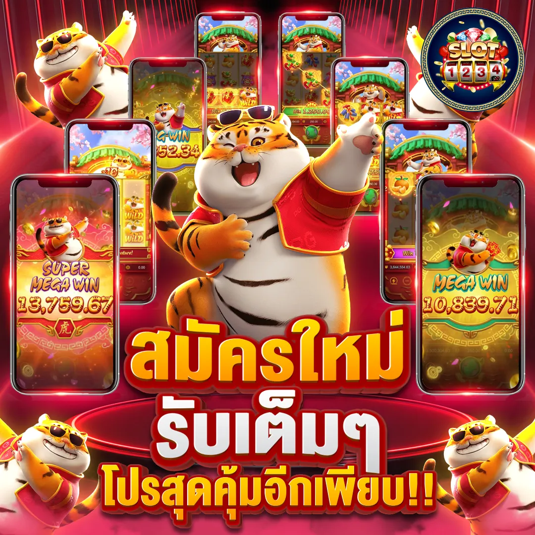 โปรโมชั่น 4×4 slot pg