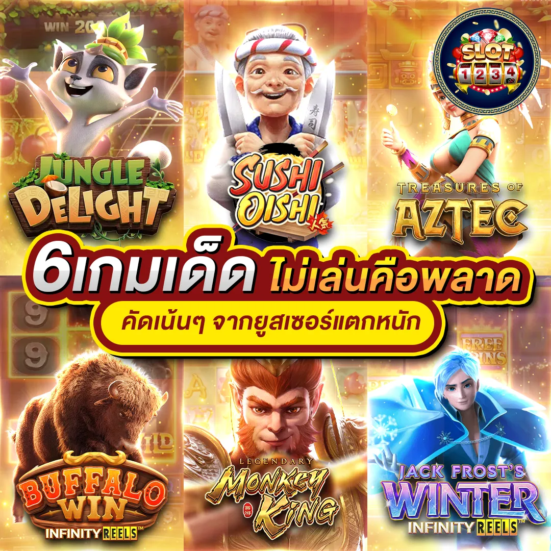 โปรโมชั่น pg slot ฝาก 10 รับ 100