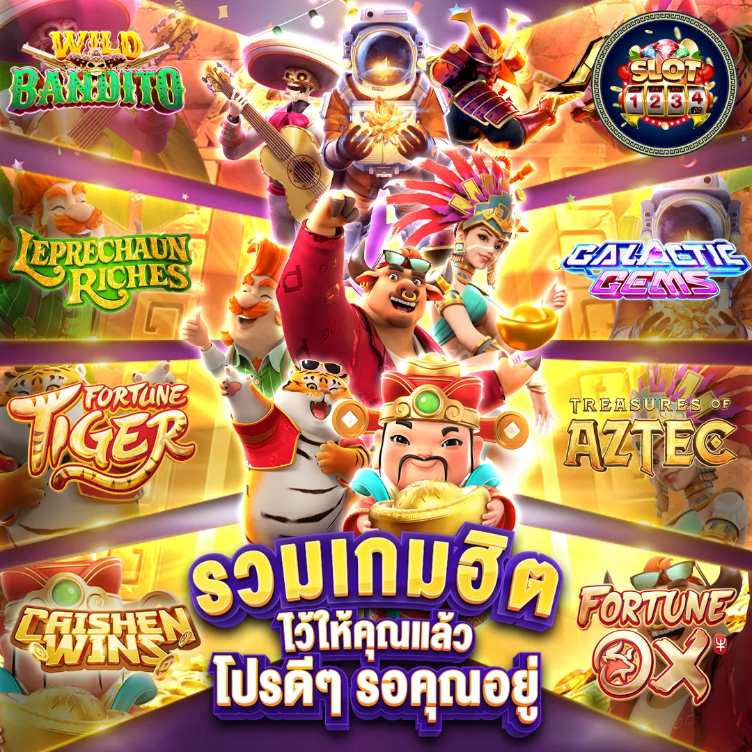 โปรโมชั่น slot pg 1688
